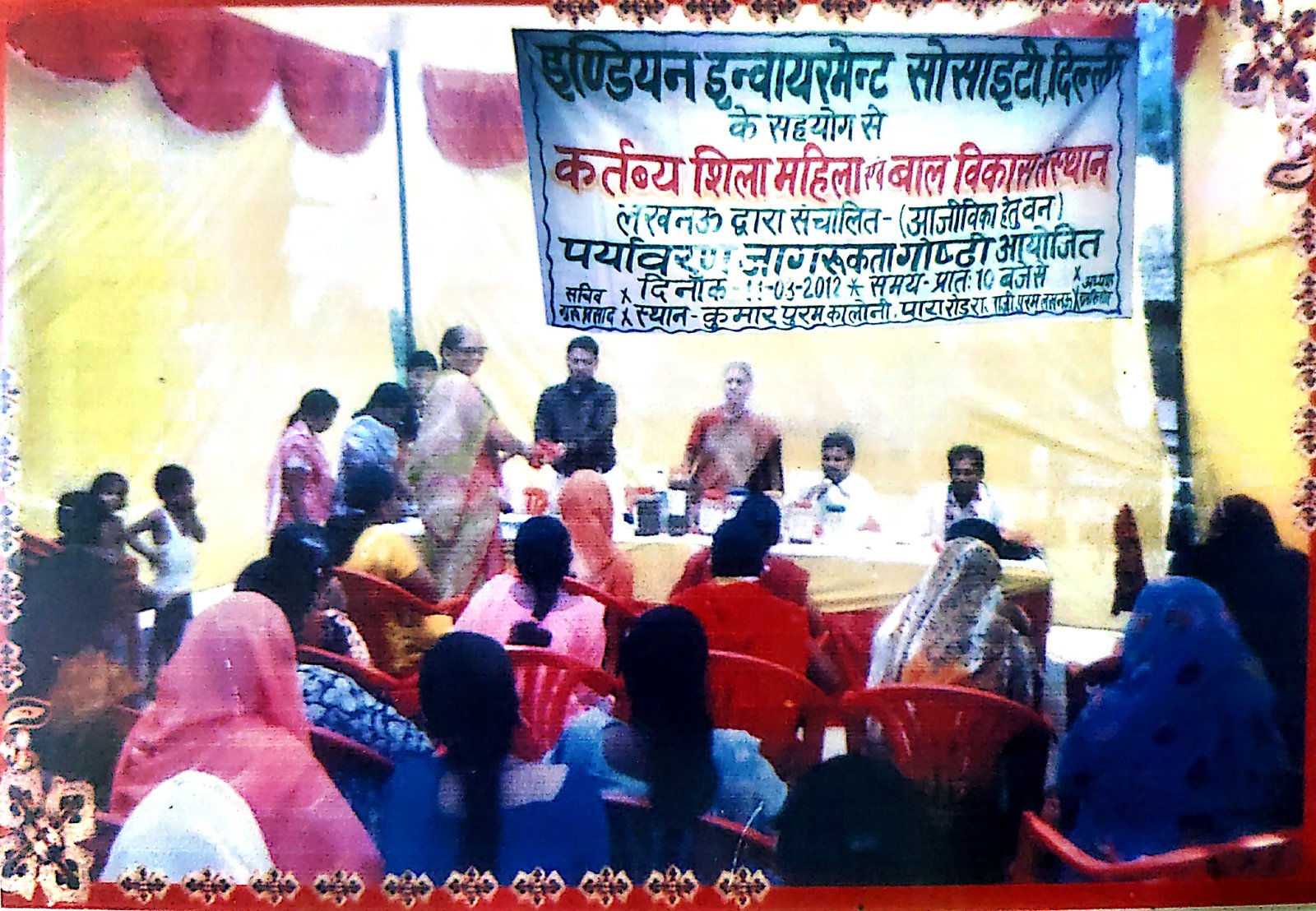 Environmental Awareness Programme — photograph 7