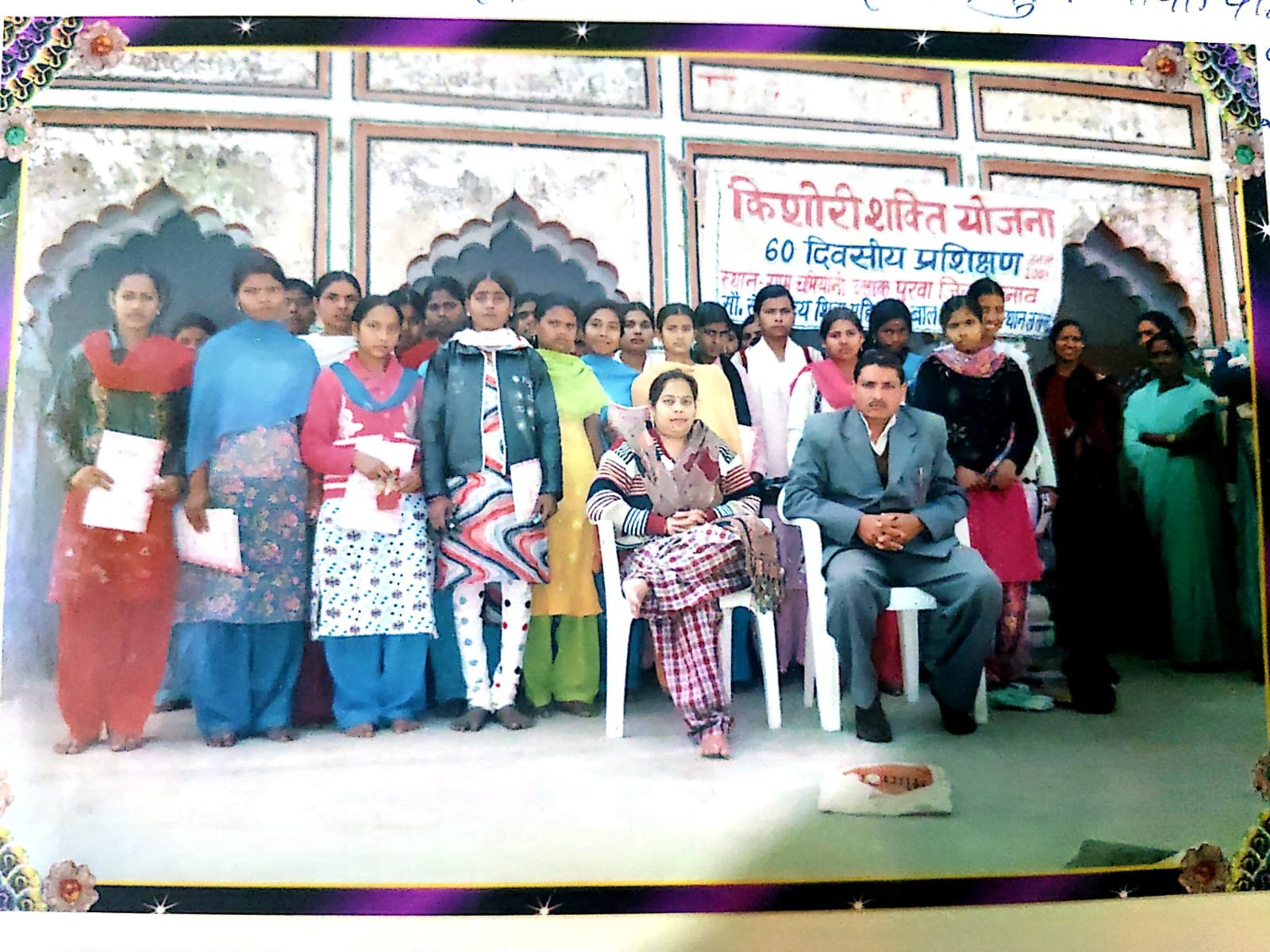 Kishori Shakti Yojana – Skill Development Training — photograph 5