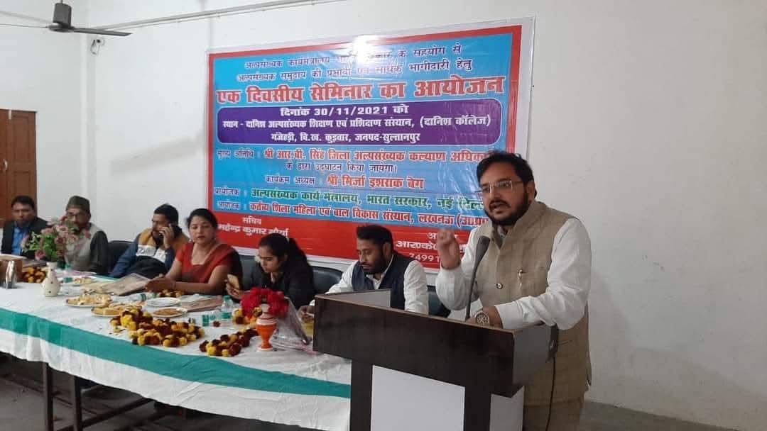 One-Day Seminar for Minority Awareness and Welfare — photograph 4