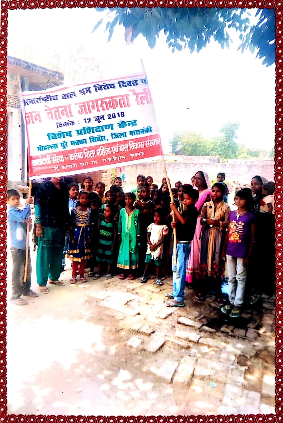 National Child Labour Day Awareness Programme — photograph 2