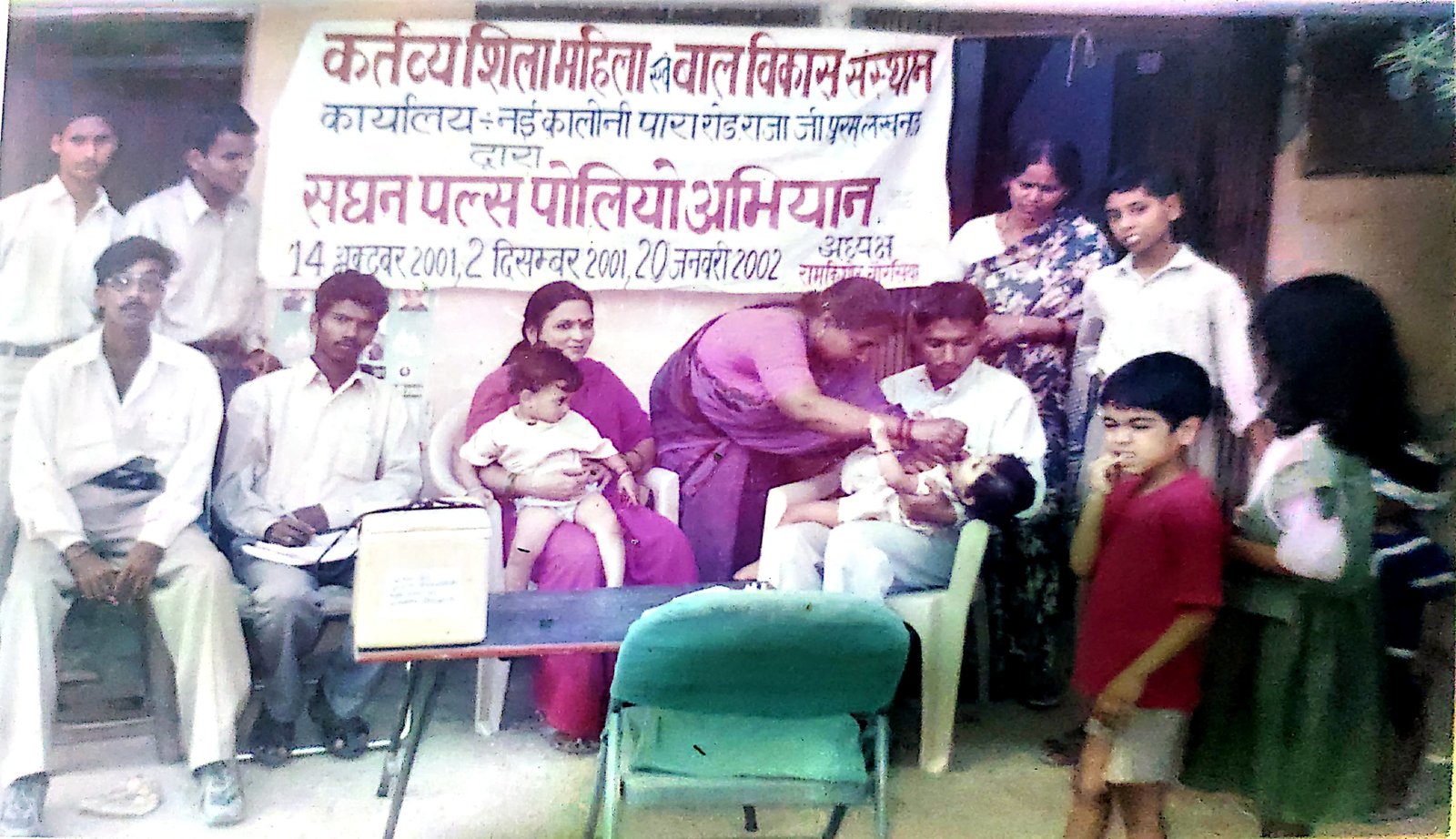 Intensive Pulse Polio Immunization Campaign