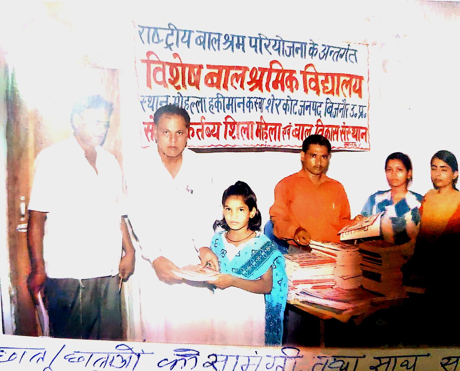 Special School for Child Labourers – Educational and Vocational Development — photograph 2