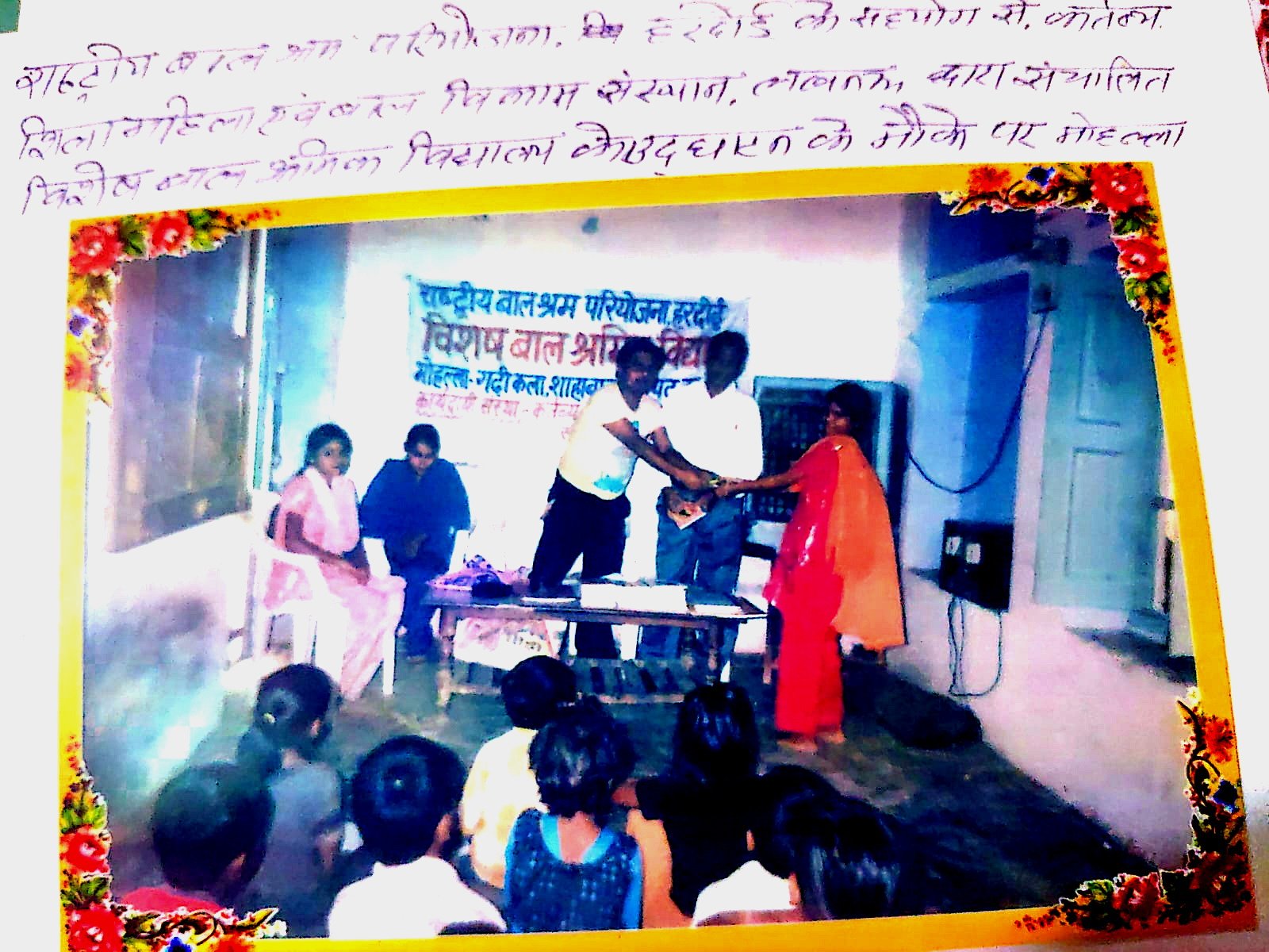 Special School for Child Labourers – Educational and Vocational Development — photograph 9