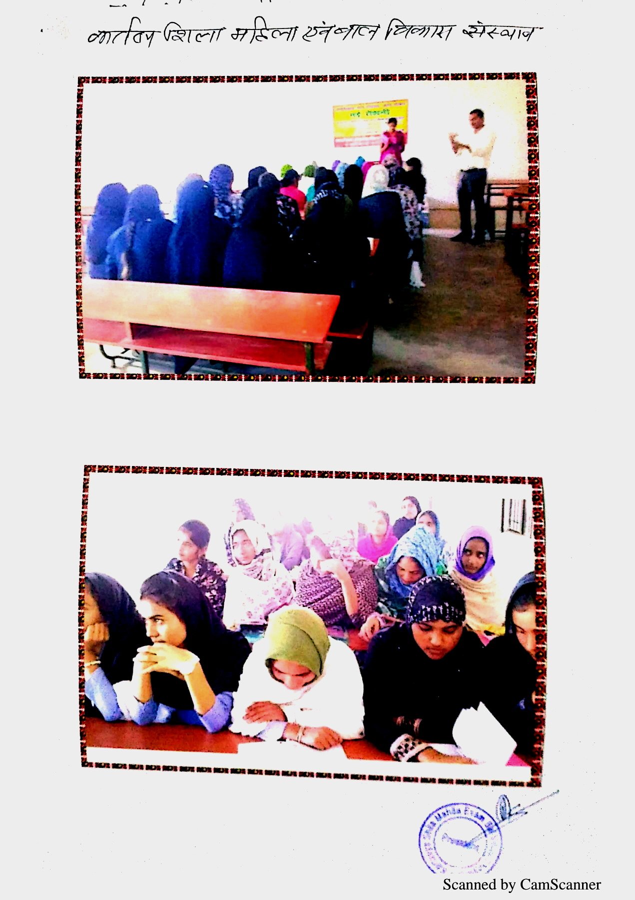 Women Empowerment & Educational Awareness Programme — photograph 3