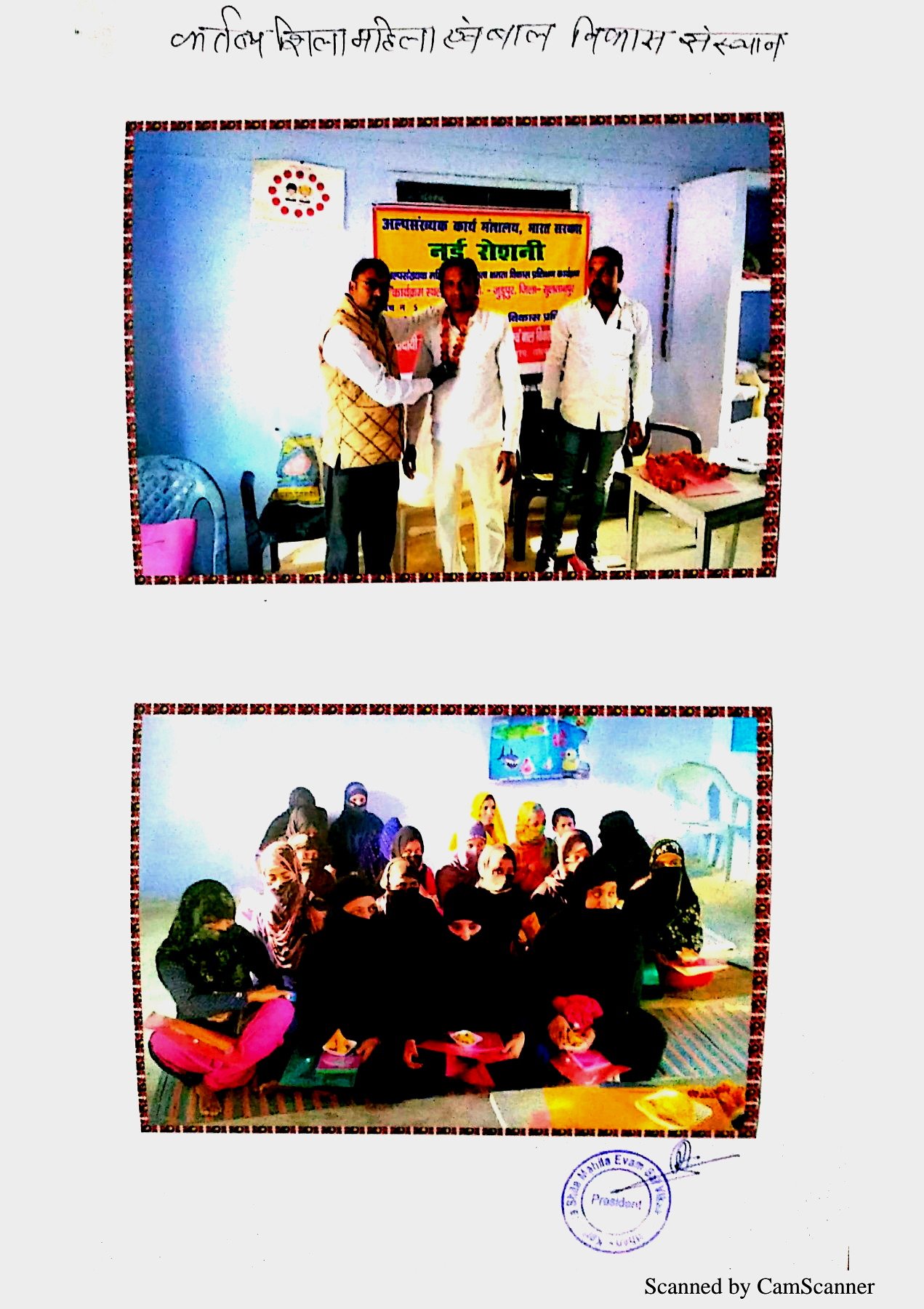 Women Empowerment & Educational Awareness Programme — photograph 5