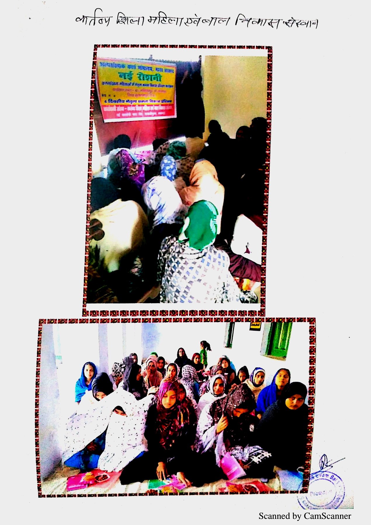 Women Empowerment & Educational Awareness Programme — photograph 6