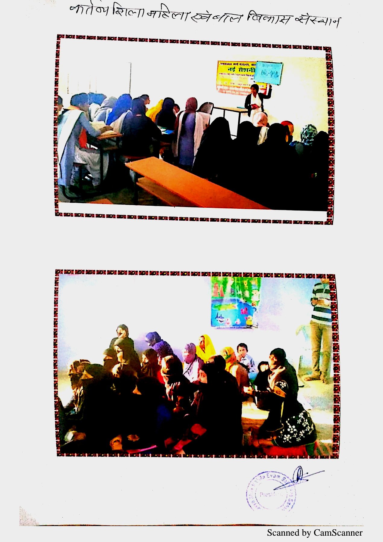 Women Empowerment & Educational Awareness Programme — photograph 7