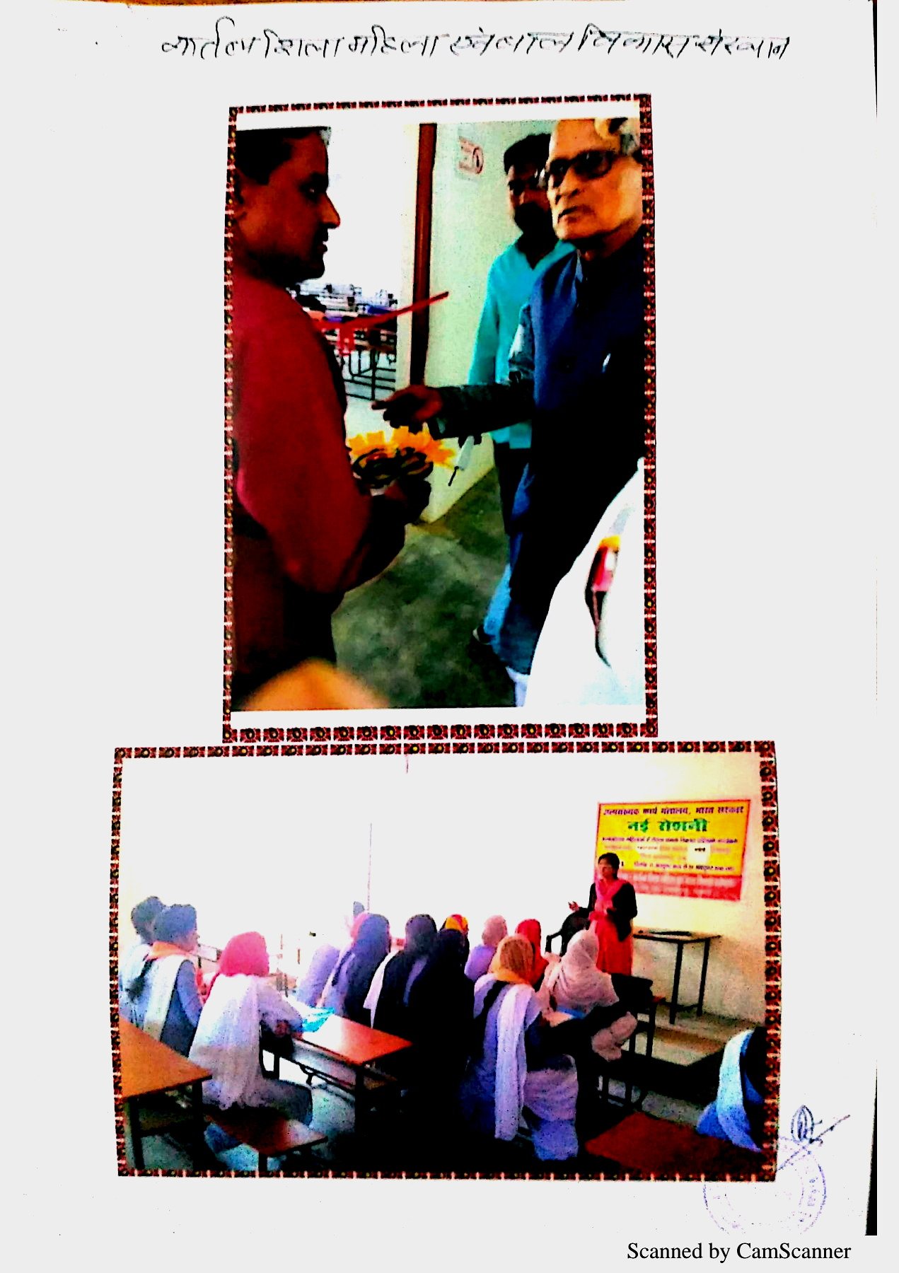 Women Empowerment & Educational Awareness Programme — photograph 9