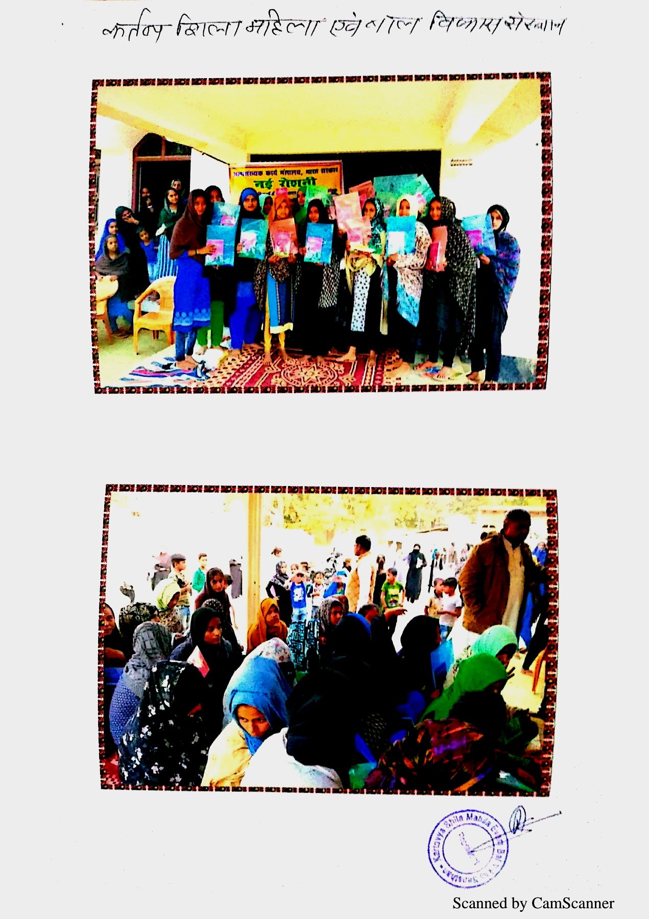 Women Empowerment & Educational Awareness Programme — photograph 10