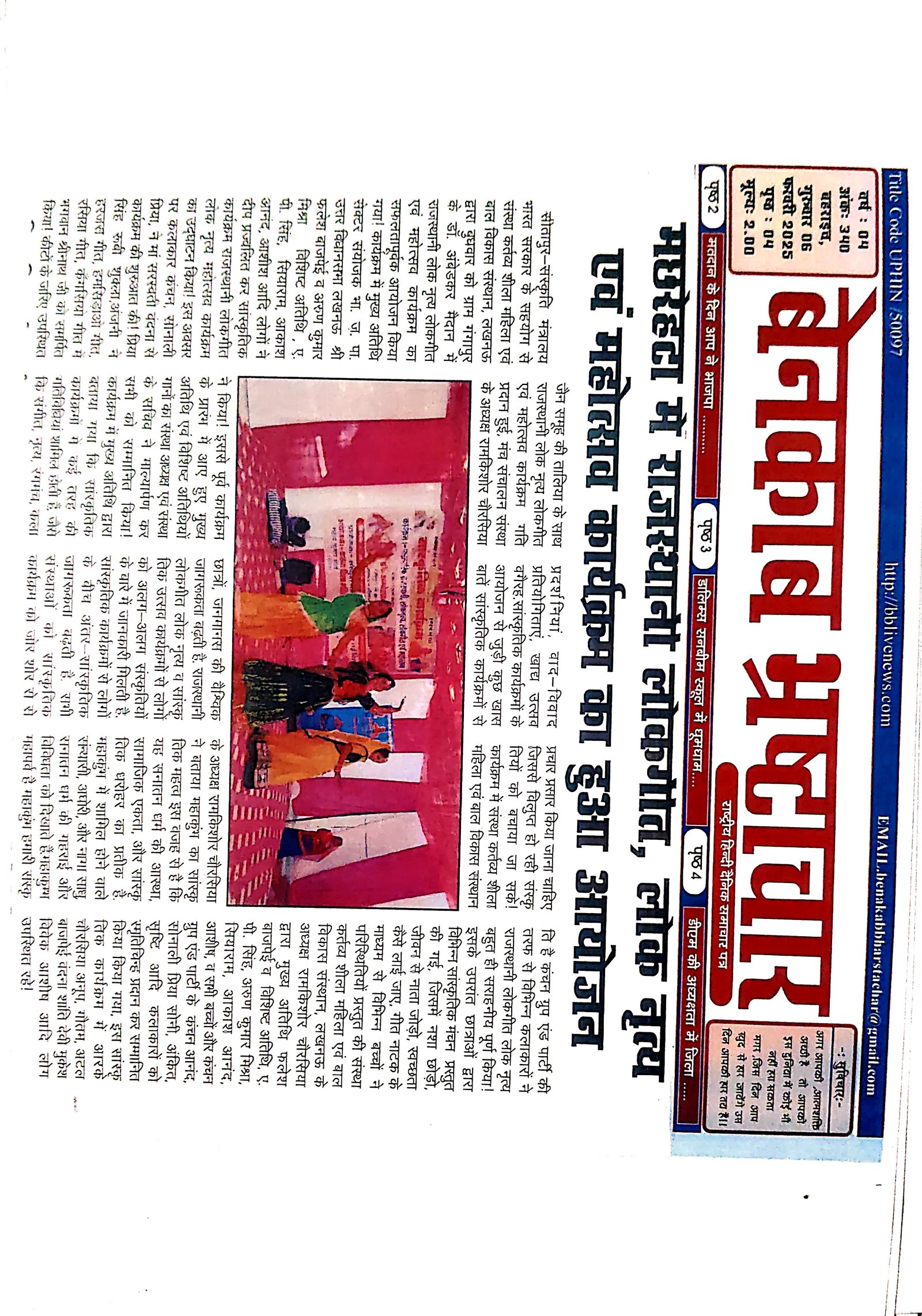 Press clipping 3