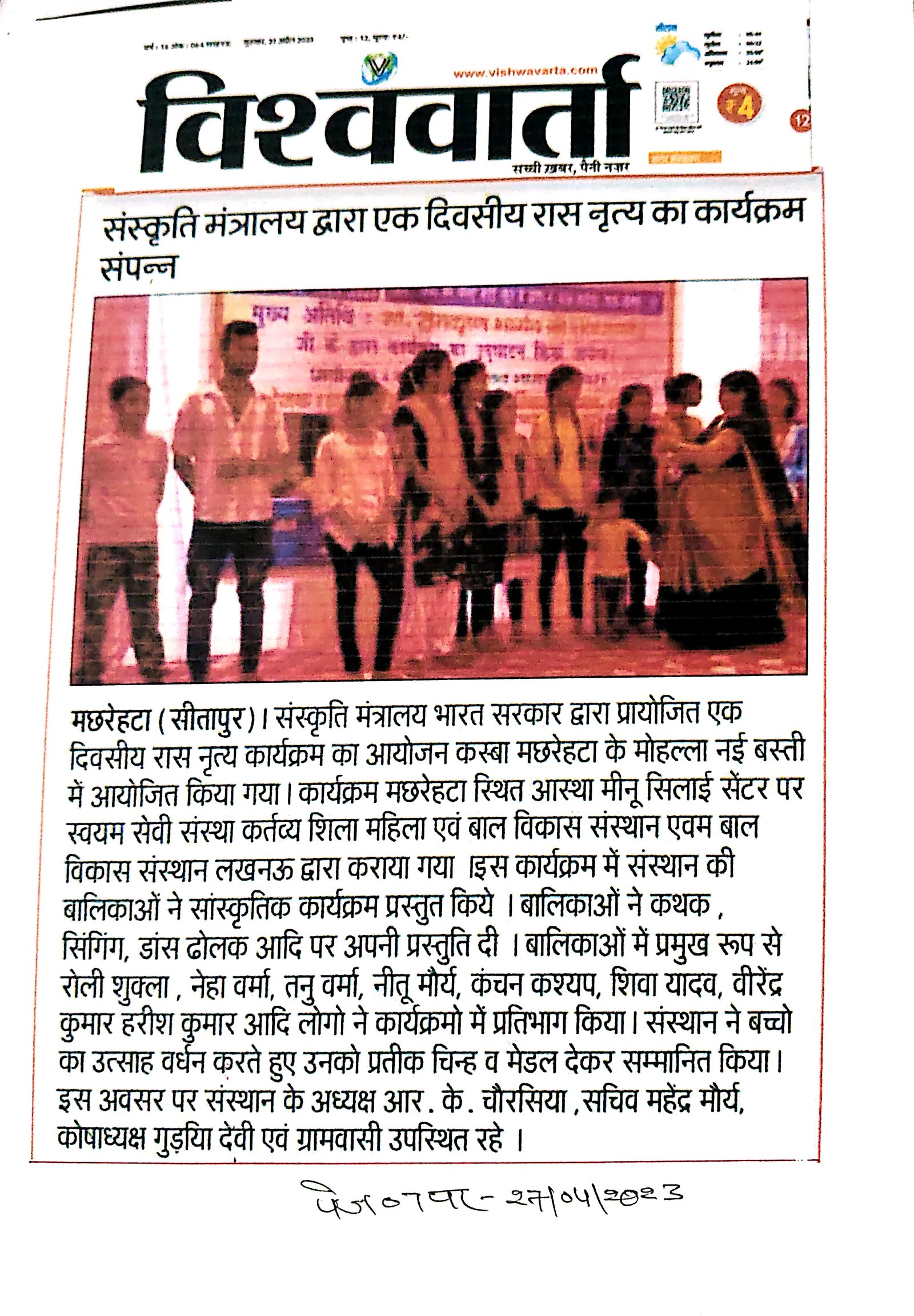 Press clipping 12