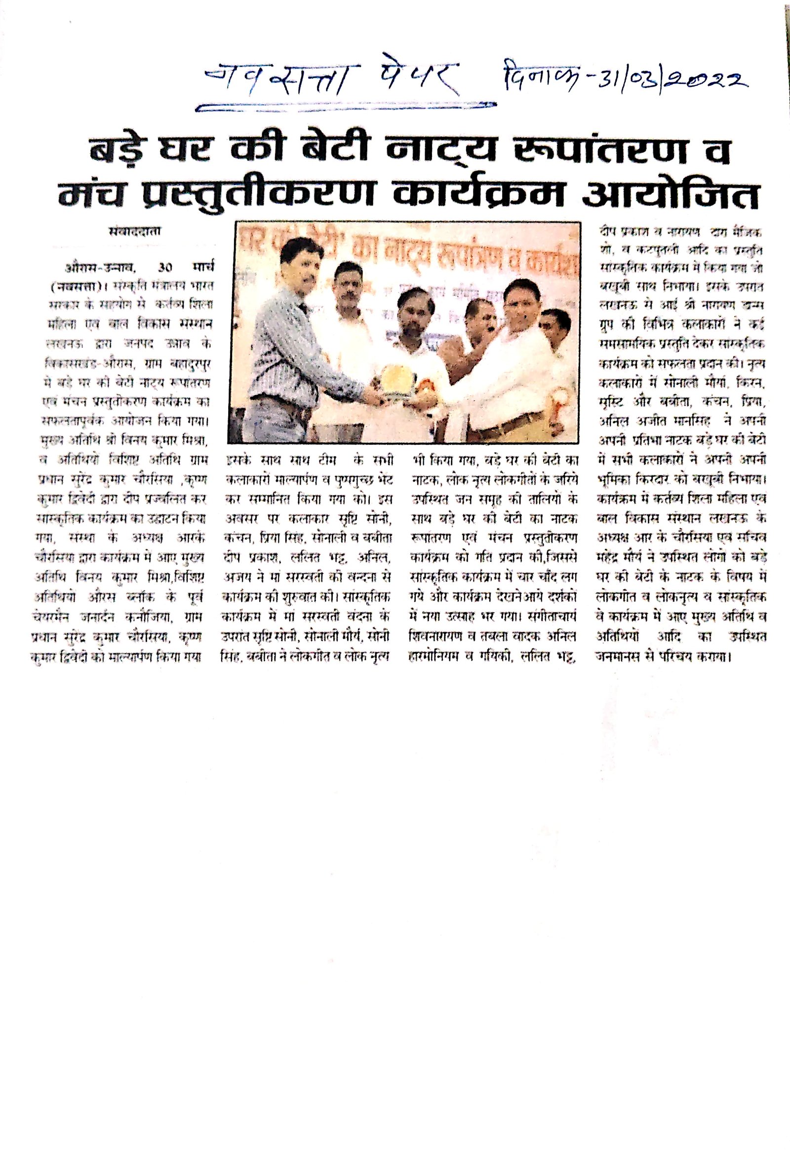 Press clipping 14