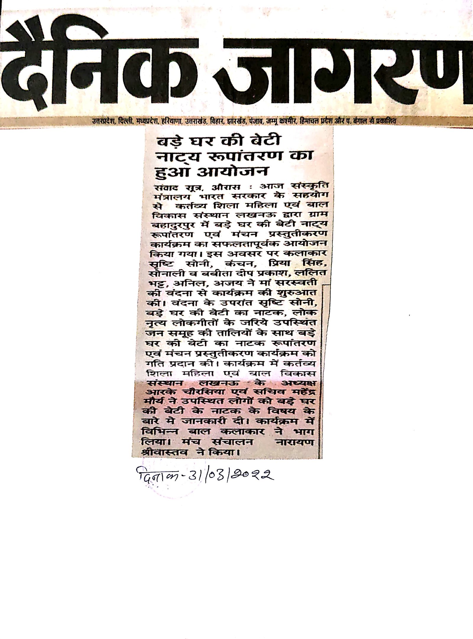 Press clipping 16
