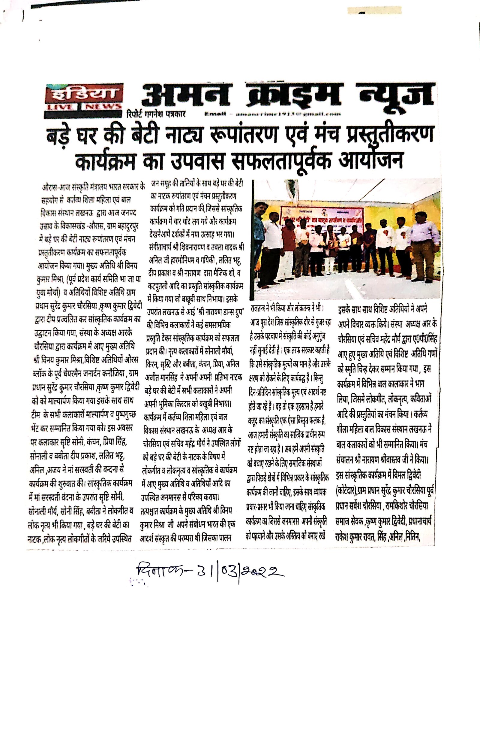 Press clipping 17