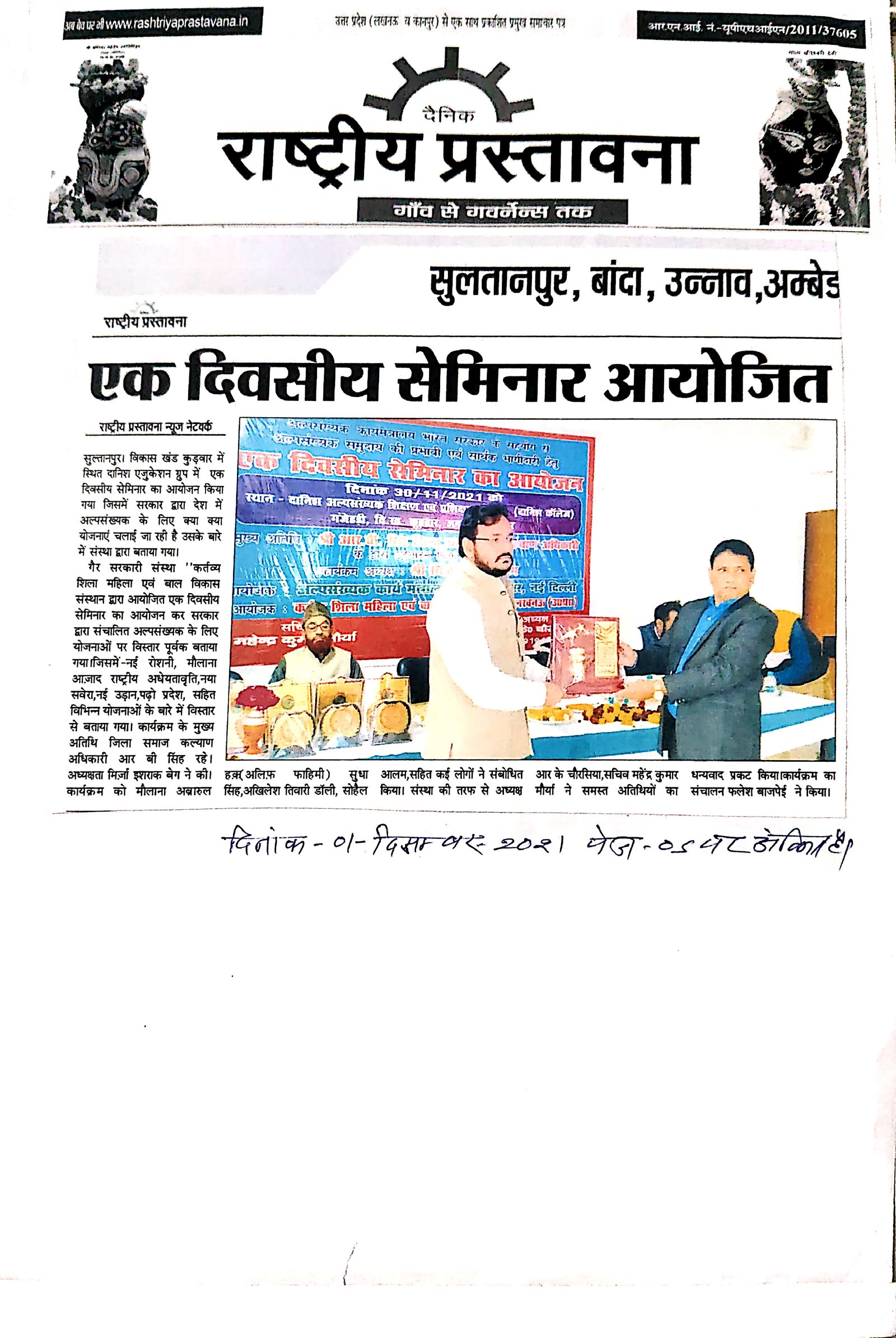 Press clipping 23