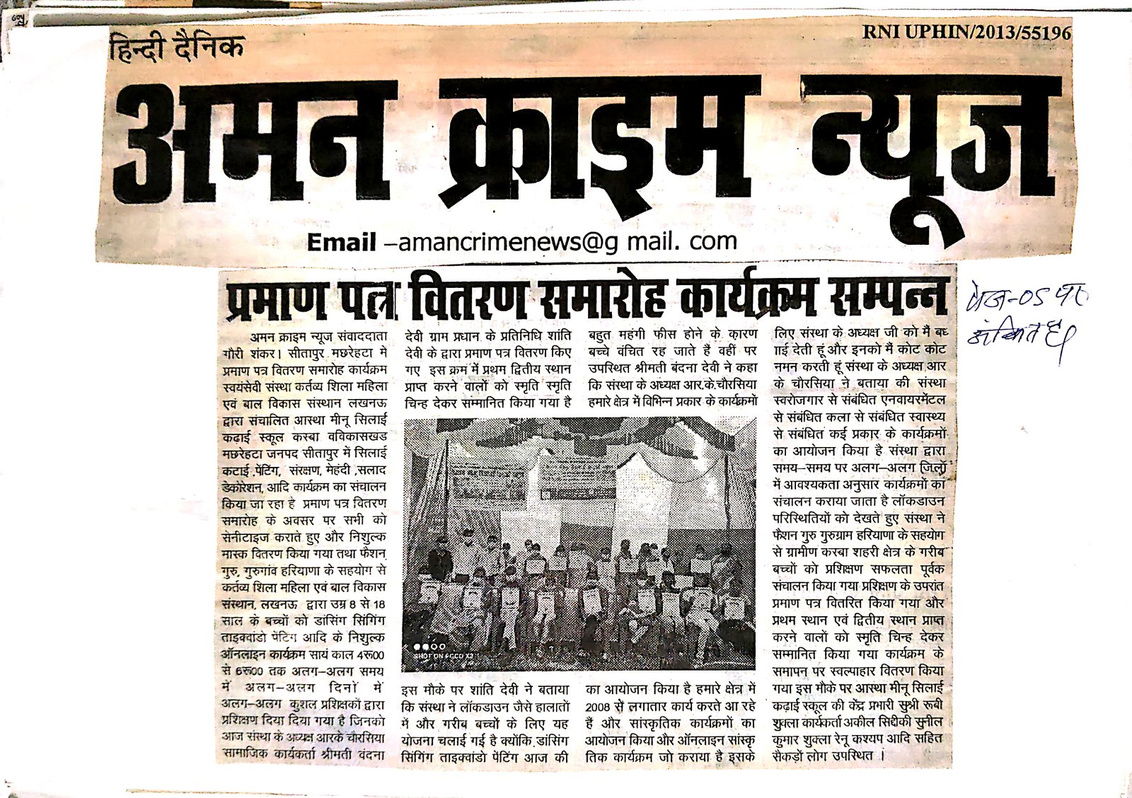 Child welfare and social campaigns on record