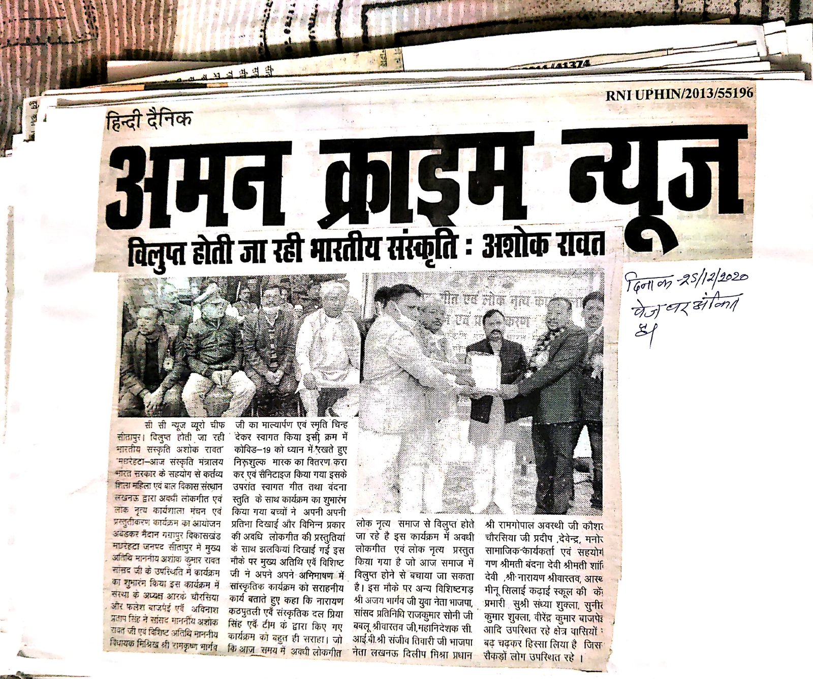 Press clipping 32