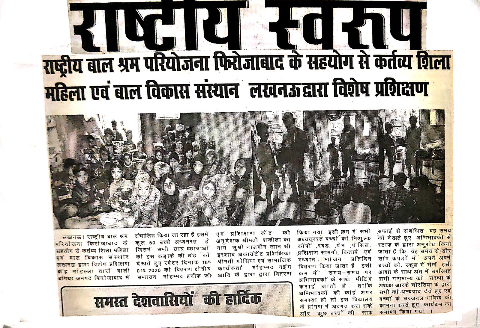 Press clipping 45