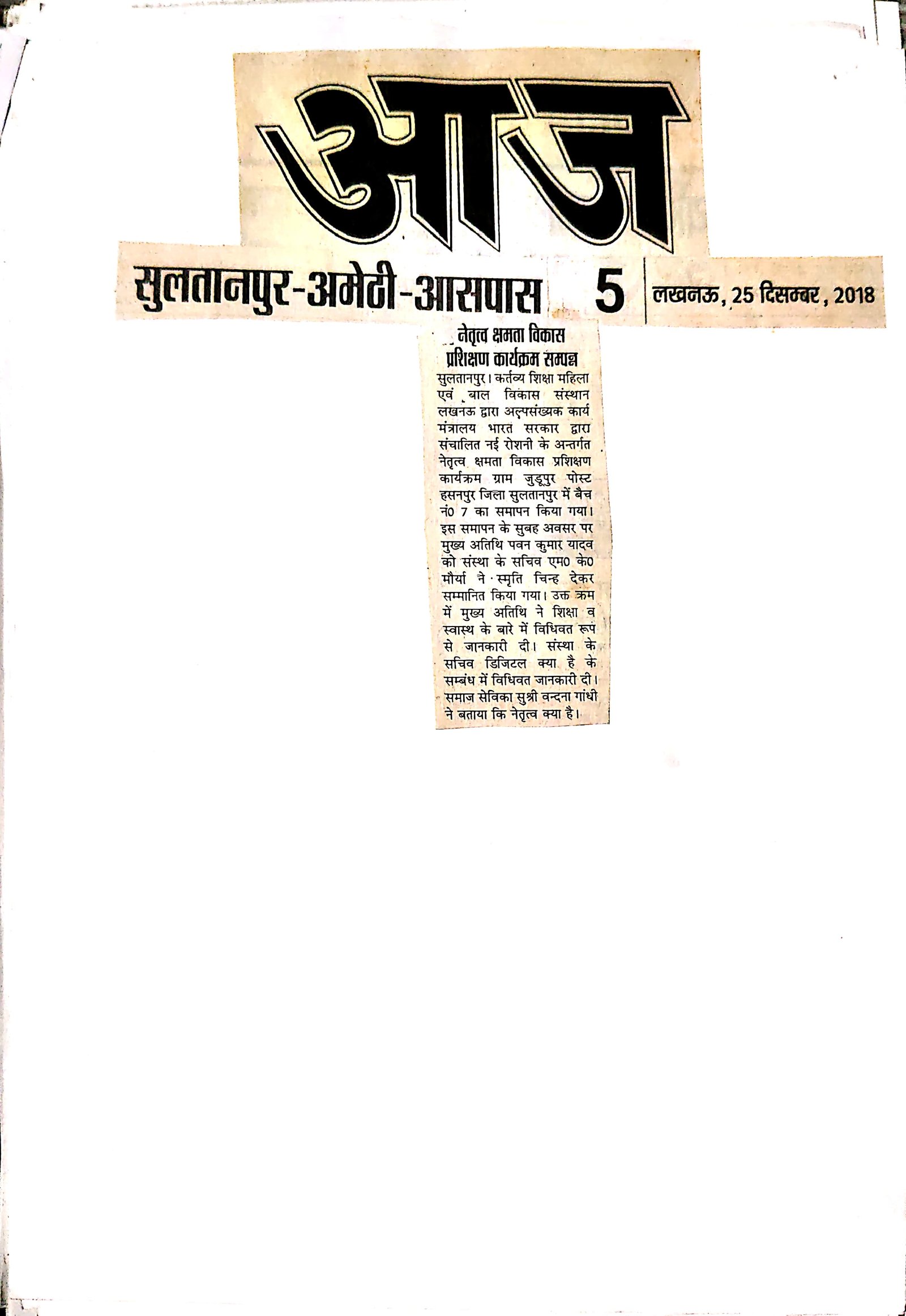 Press clipping 55