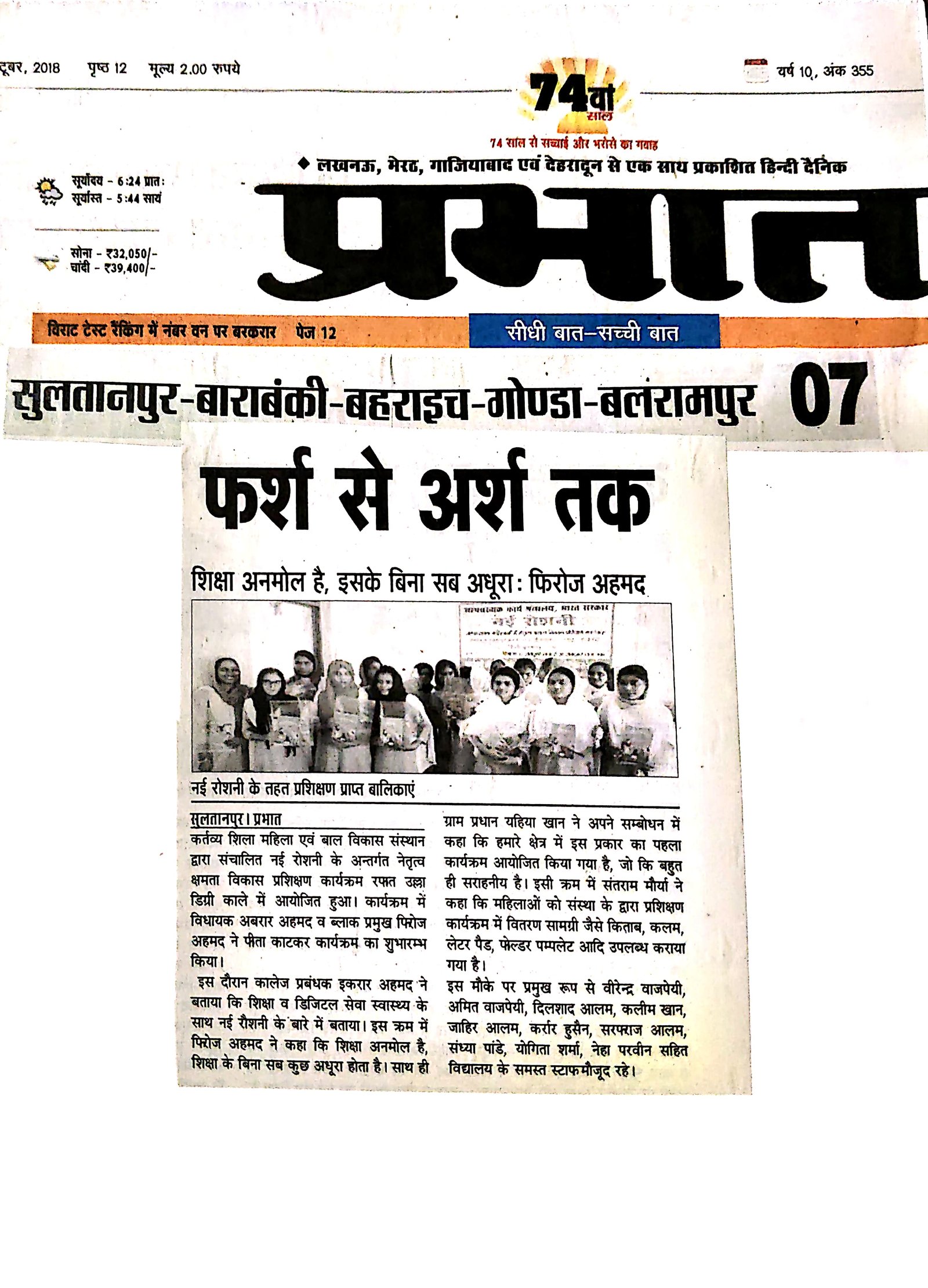 Press clipping 60