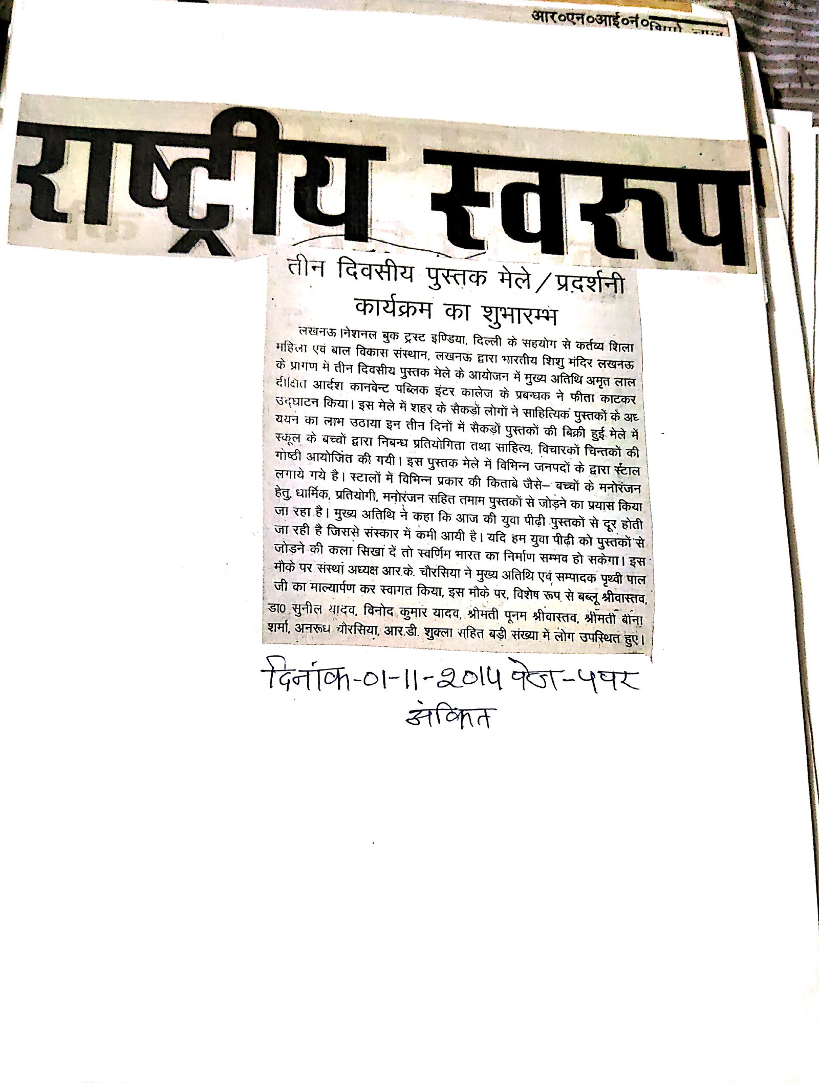 Press clipping 74