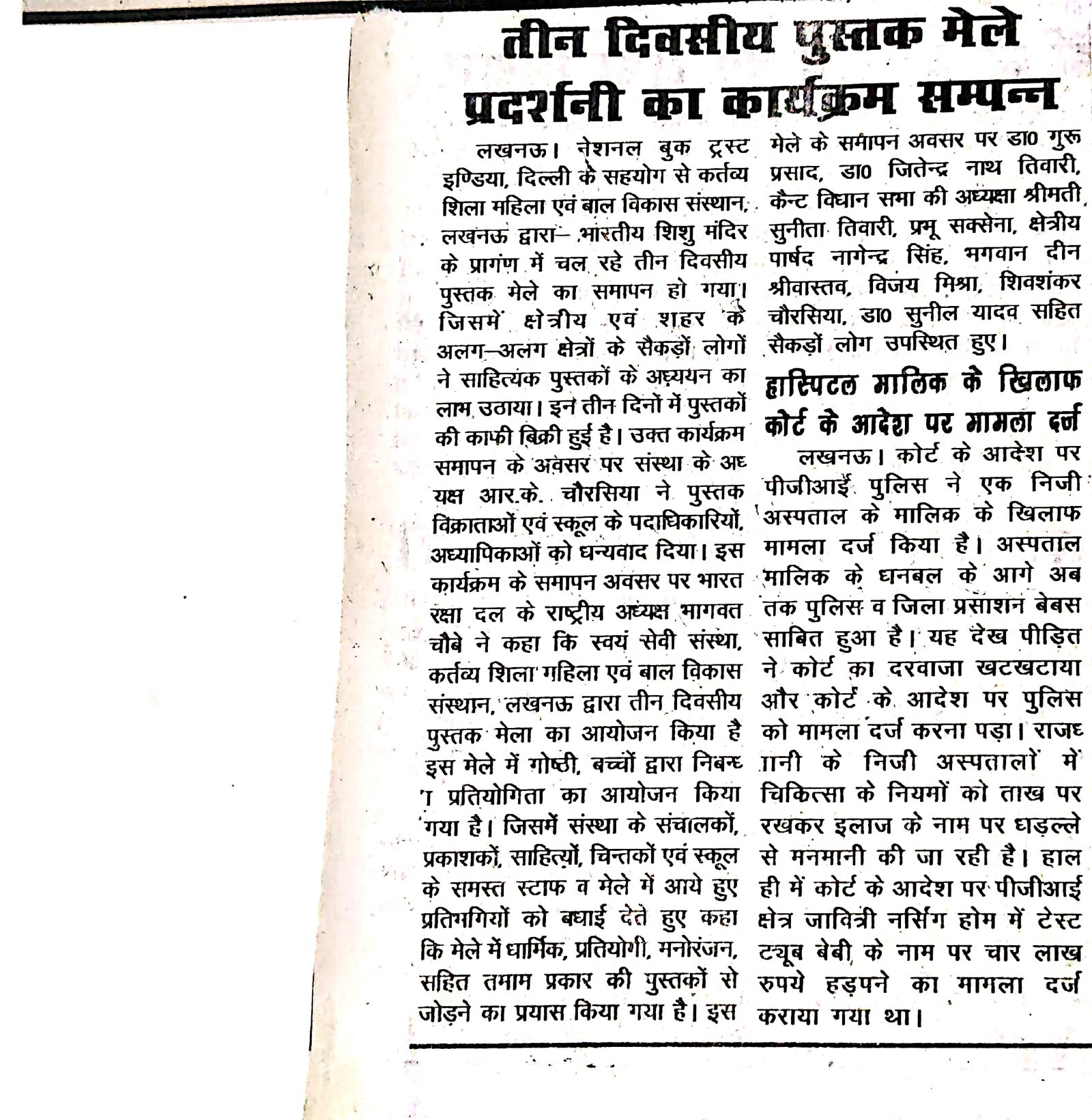 Press clipping 75