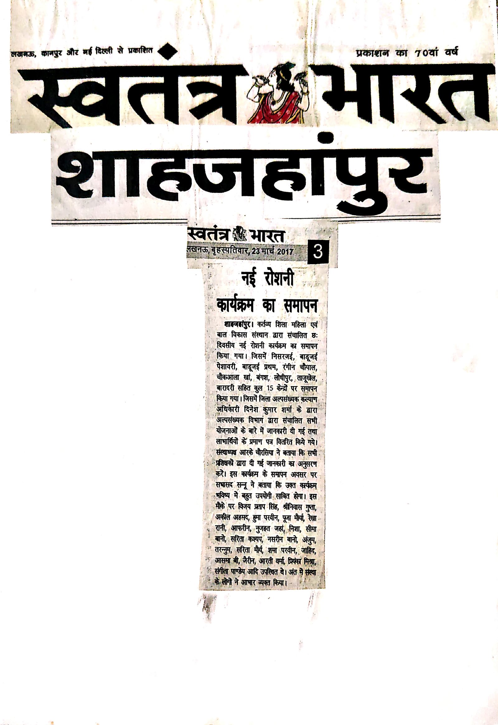 Press clipping 87